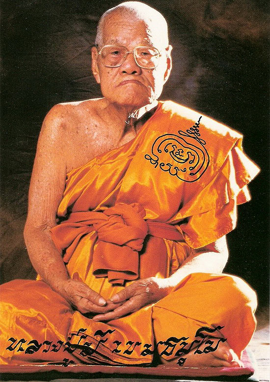 พระผงรูปเหมือน หลวงพ่อมี วัดมารวิชัย จ.อยุธยา หลังยันต์เกราะเพชร ปลุกเสกไตรมาส ปี2539