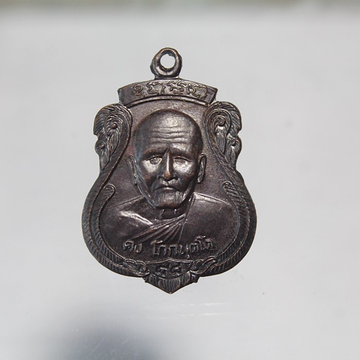 Q819เหรียญคงหน้า-คงหลัง รุ่น 2 (รุ่นเสาร์ 5) ปี 2536 วัดป่าขาด จ.สงขลา เนื้อทองแดง รมดำ สภาพสวยๆ 