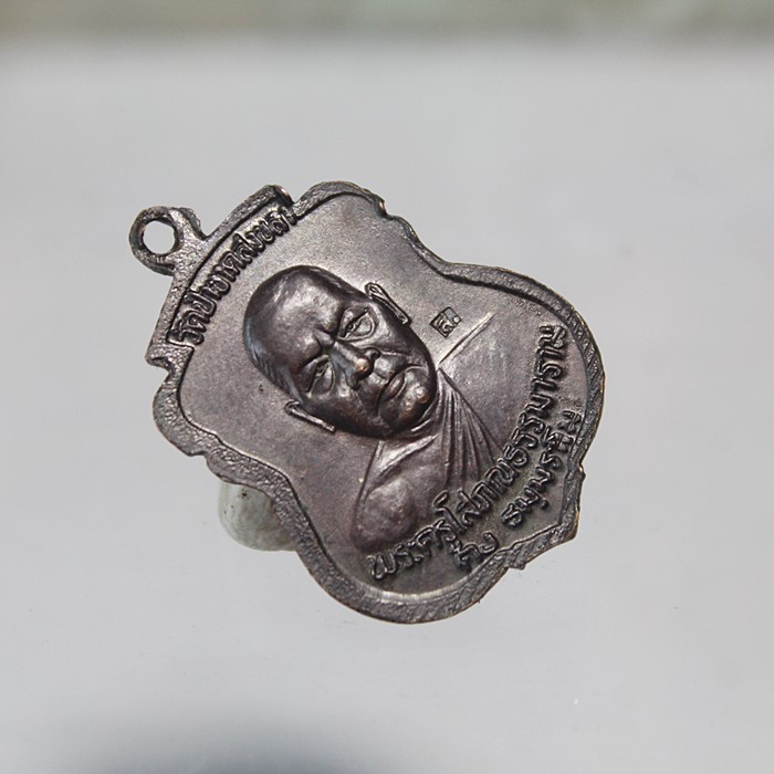 Q819เหรียญคงหน้า-คงหลัง รุ่น 2 (รุ่นเสาร์ 5) ปี 2536 วัดป่าขาด จ.สงขลา เนื้อทองแดง รมดำ สภาพสวยๆ 