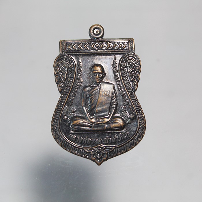 Q820เสนอเหรียญเสมา พระมงคลสิทธาจารย์ หลวงพ่อรวย ปาสาทิโก วัดตะโก ต.ดอนหญ้านาง อ.ภาชี จ.อยุธยา เลื่อน