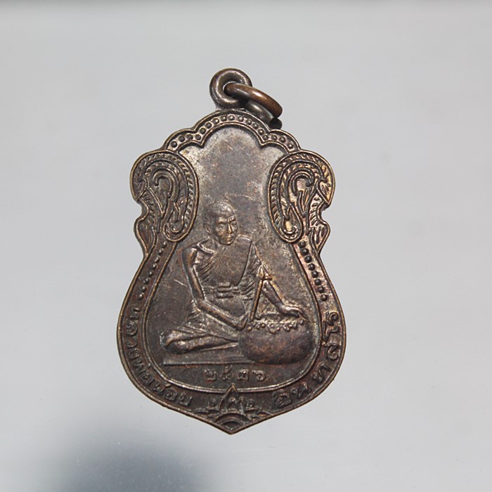 Q821เหรียญทำน้ำมน หลวงพ่อน้อย อินทสโร ปี36เนื้อทองแดงรมดำ สภาพสวยๆ