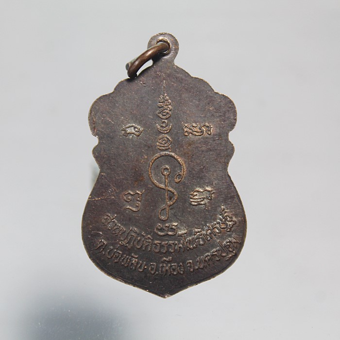 Q821เหรียญทำน้ำมน หลวงพ่อน้อย อินทสโร ปี36เนื้อทองแดงรมดำ สภาพสวยๆ