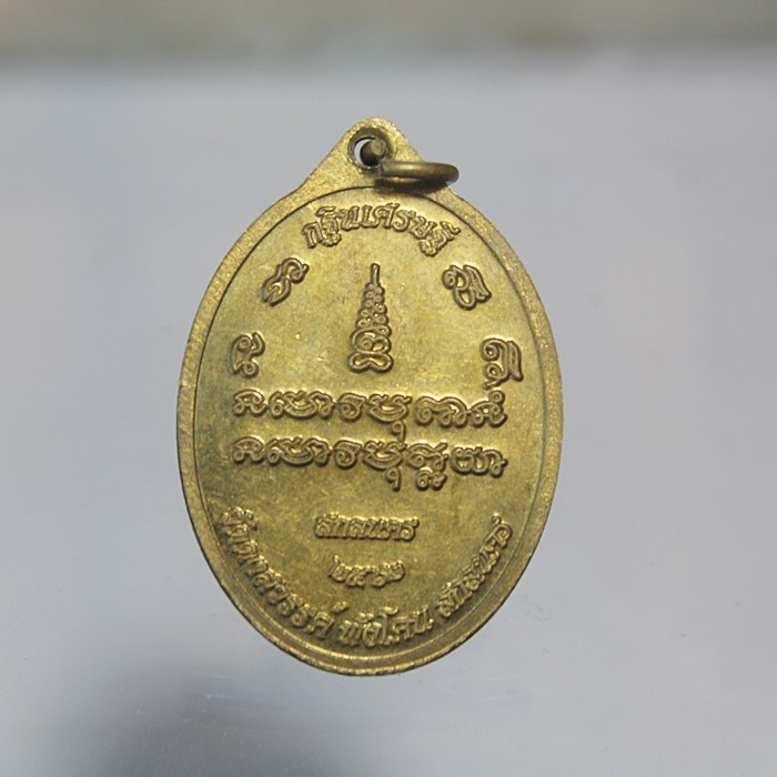 Q826เหรียญหันข้าง พระอาจารย์ศักดิ์ดา ปัญญาธโร วัดดงสวรรค์ อ.พังโคน จ.สกลนคร กฐินเศรษฐี ปี 2562