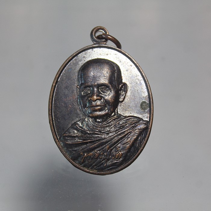 Q827เหรียญหลวงปู่ดำ สีลคุโณ รุ่นเสน่ห์ดี วัดป่ามณีศรีโคตมวงศ์จ.อุดรธานี ปี2562 เนื้อทองแดงรมดำ สภาพส