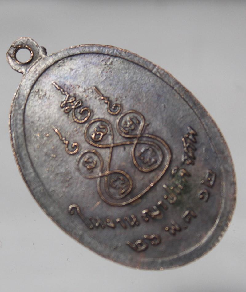 Q837เหรียญรุ่นแรก หลวงพ่อรุ่ง วัดรามแก้ว อ.หัวไทร จ.นครศรีธรรมราช ปี12 เนื้อทองแดง รมดำ สภาพสวยๆ