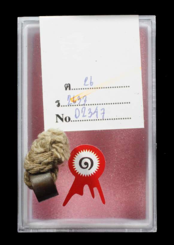 ตะกรุดลูกอม หลวงปู่เหรียญ วัดหนองบัว