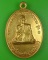 เหรียญหลวงพ่อกอง วัดธาตุมังคลาราม อุดรธานี .B779.