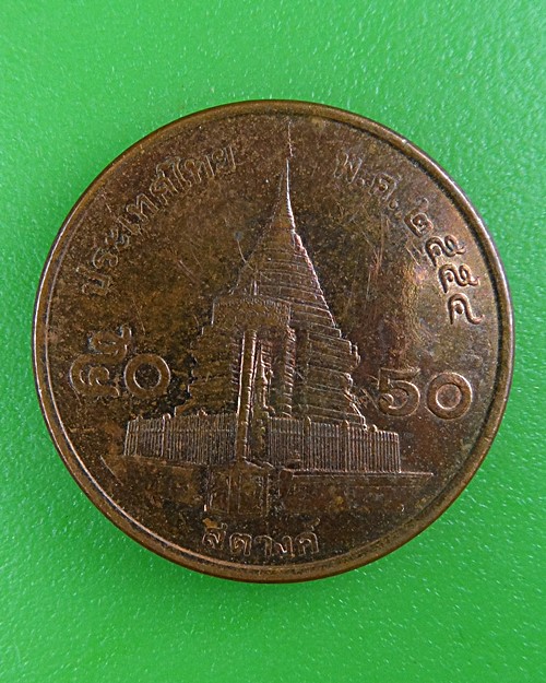 เหรียญขวัญถุง(เงินเรียกเงิน) หลวงปู่บุญ วัดแสงน้อย อุบลราชธานี .B836.