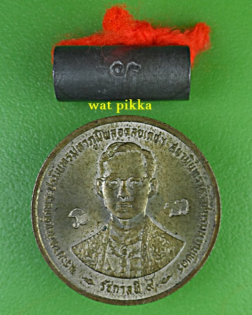 ตะกรุดลูกอมพระพิรุณแสนห่า หลวงปู่สิงห์ วัดบ้านขี้เหล็ก ศรีสะเกษ *.B838.*