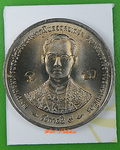 รูปหลวงปู่ต้น วัดบึงพลาราม หนองคาย .B843.*