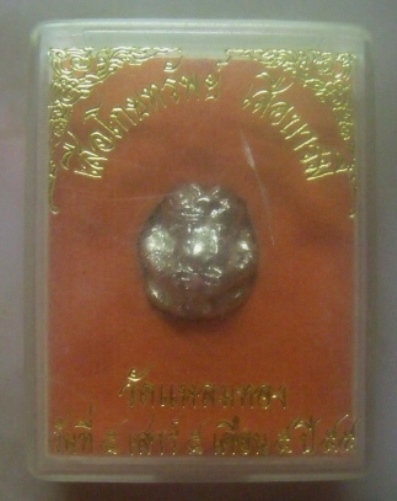 **เบาๆ**เสือโกยทรัพย์ เสือบารมี วัดแหลมทอง วันที่๕ เสาร์๕ เดือน๕ ปี๕๕ จ.ราชบุรี**กะไหล่เงิน กล่องเดิ