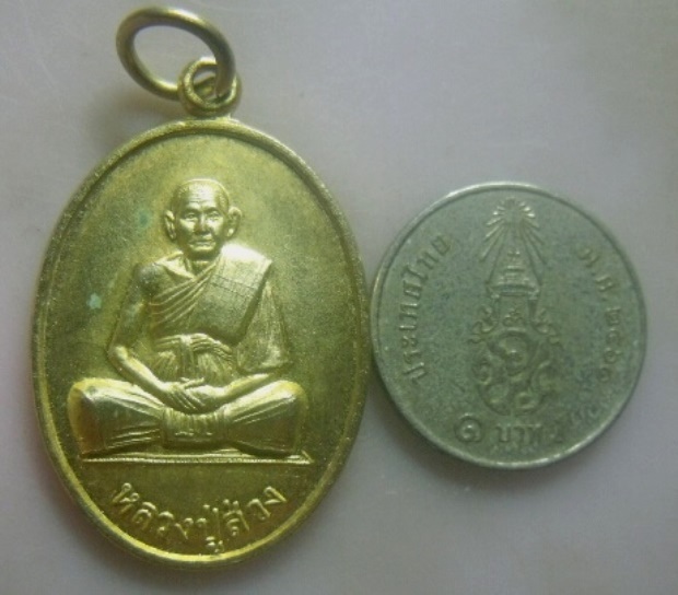 **เบา​ๆ​**เหรียญหลวงปู่ส่วง วัดโพธาวาส อ.บ้านลาด จ.เพชรบุรี**หลังยันต์ สวยๆ