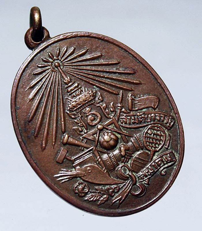 Q839หรียญสามัคยาจารย์สมาคม กรุงเทพ ฯ ปี ๒๔๗๔ เนื้อทองแดงเก่า ๆ สภาพสวยๆ