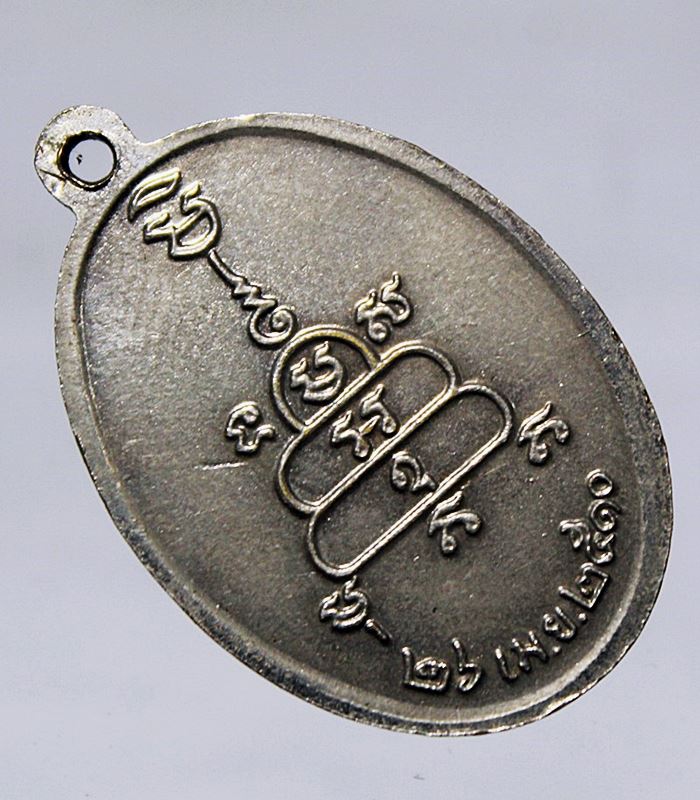 Q840 เหรียญปลอดภัย 2510 หลวงพ่อสว่าง อุตตโร (พระวิบูลวชริธรรม) วัดคฤหบดีสงฆ์ (ท่าพุทรา) จ.กำแพงเพชร 