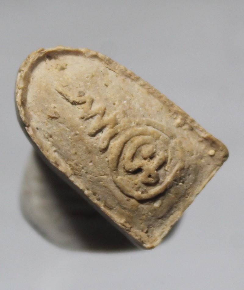 Q844พระรอด หลวงปู่สี วัดเขาถ้ำบุญนาค จ.นครสวรรค์ ปี2517 เนื้อชานหมาก สภาพสวยๆ