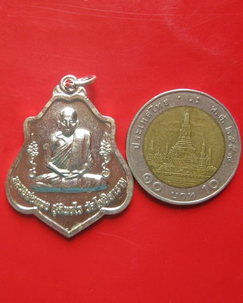 เหรียญหลวงพ่อกวย รุ่น เมตตาบารมี เนื้ออัลปาก้า หลังยันต์ วัดโฆสิตาราม จ.ชัยนาท ปี 2562 พร้อมกล่องเดิ