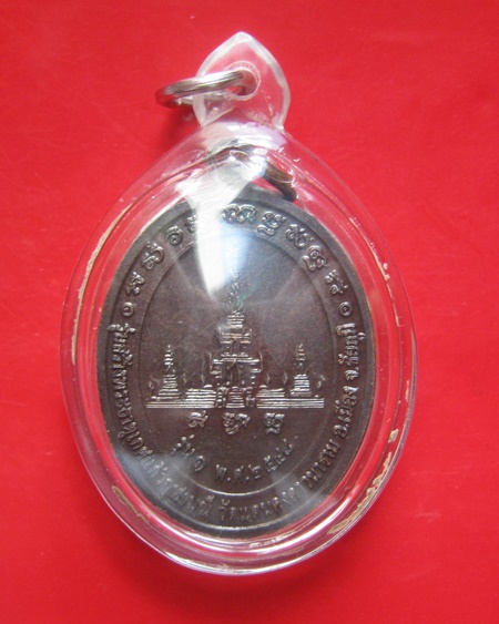 เหรียญรุ่น 1 วัดแดนคงคาวนารามปี 48 หลวงปู่ละมัย ( ลมัย ) ฐิตมโน สวนสมุรไพร เพชรบูรณ์ 