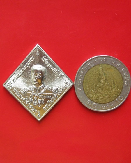 เหรียญข้าวหลามตัด  กรมหลวงชุมพร เสด็จเตี่ย "รุ่นบูรพาบารมี" หลวงพ่อรัตน์ วัดป่าหวาย  