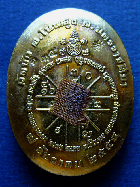 T12 ล๊อคเก็ต เจริญพรล่าง หลวงปู่อินทร์ วัดบัว อ.โนนสูง จ.นครราชสีมา #134