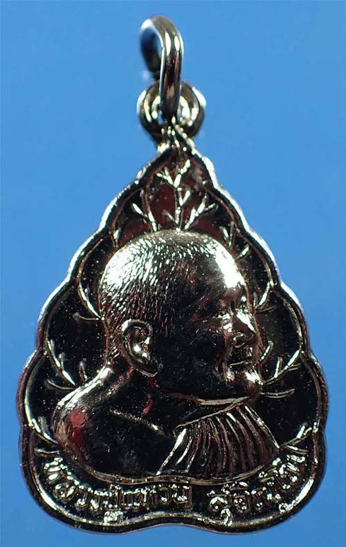 เหรียญหลวงปู่แหวน จำนวน ๒ องค์ สภาพสวยกริ๊บวิ้ง ๆ ทั้งสององค์*286