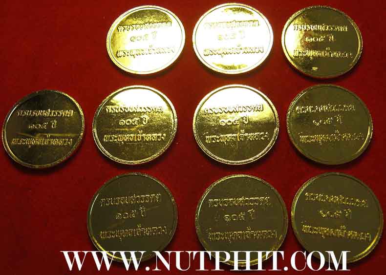 เหรียญเสด็จพ่อล้นเกล้ารัชกาลที่ ๕ พระพุทธเจ้าหลวง จำนวน ๑๐ เหรียญ*287