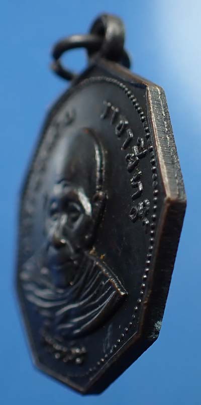 เหรียญพ่อท่านคล้าย วัดสวนขัน นครศรีธรรมราช*290