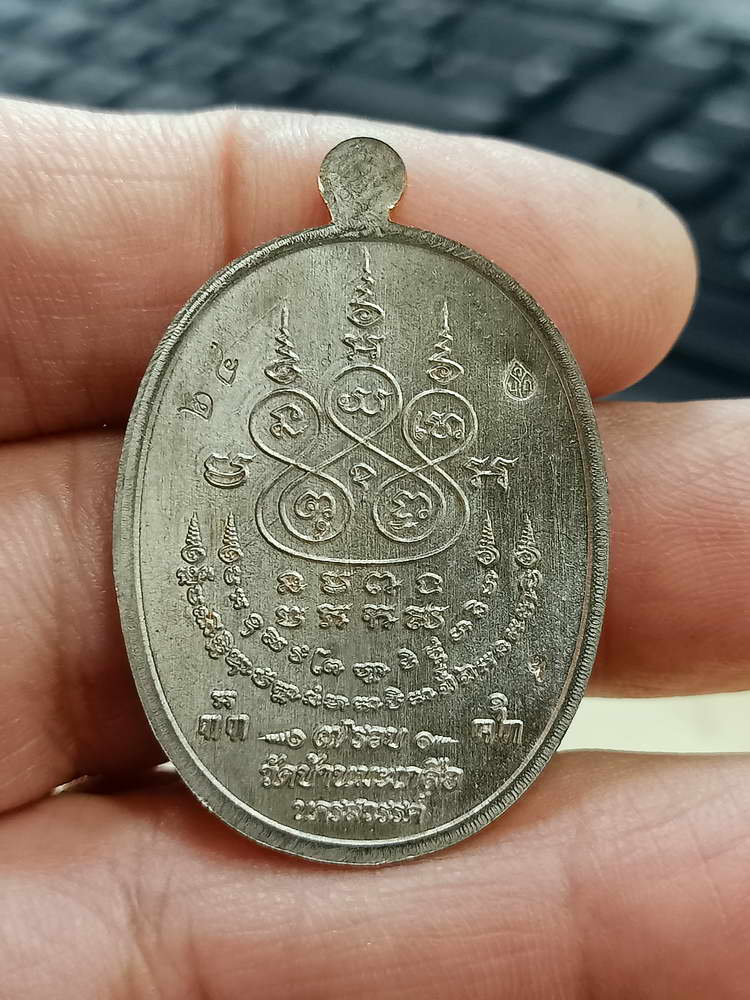 4-660 เหรียญเจริญพร บูรณะอุโบสถ หลวงพ่อสุนทร วัดท่าพระเจริญพรต(บ้านมะเกลือ) นครสวรรค์ 2564 กล่องเดิม