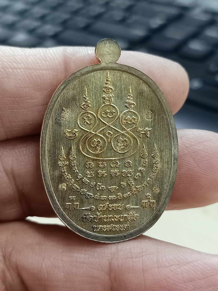 4-661 เหรียญเจริญพร บูรณะอุโบสถ หลวงพ่อสุนทร วัดท่าพระเจริญพรต(บ้านมะเกลือ) นครสวรรค์ 2564 กล่องเดิม