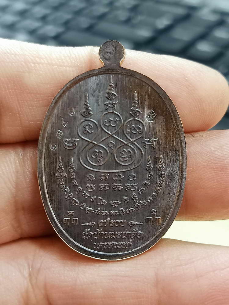 4-658 เหรียญเจริญพร บูรณะอุโบสถ หลวงพ่อสุนทร วัดท่าพระเจริญพรต(บ้านมะเกลือ) นครสวรรค์ 2564 กล่องเดิม