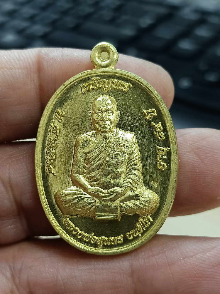 4-657 เหรียญเจริญพร บูรณะอุโบสถ หลวงพ่อสุนทร วัดท่าพระเจริญพรต(บ้านมะเกลือ) นครสวรรค์ 2564 กล่องเดิม