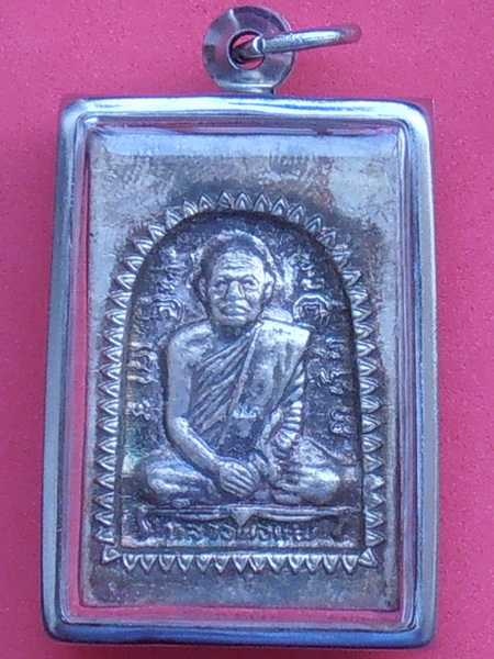 พระสมเด็จหลังรูปเหมือน หลวงพ่อแพ กะหลั่ยเงิน