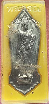 *พระฉลอง ๒๕ พุทธศตวรรษ ปี๒๕๐๐ เนื้อชิน บล๊อคเม็ดพระศกจุด*