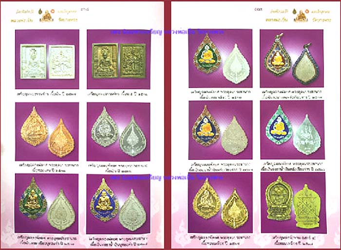 *เหรียญฉลองพัดยศ หลวงพ่อเปิ่น วัดบางพระ นครปฐม ปี๒๕๓๗ เนื้อทองแดง*