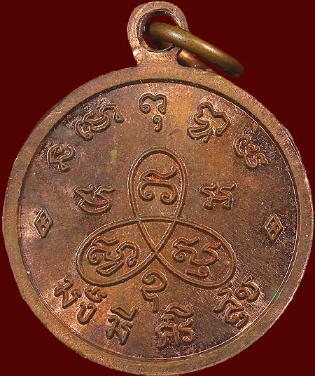 *เหรียญกลม มั่งมีศรีสุข ยันต์ใบพัด ตอกโค๊ด ท. หลวงปู่ทิม วัดละหารไร่(2)*