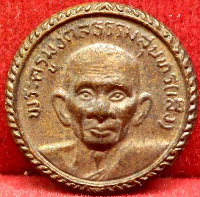 *เหรียญกระดุมขวัญถุง ลพ.เส็ง วัดบางนา ปทุมธานี*