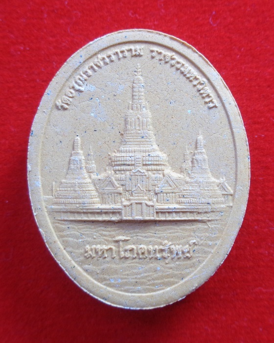 พญายักษ์วัดแจ้ง วัดอรุณราชวรารามราชวรมหาวิหาร ปี ๒๕๖๔ เนื้อผง รุ่นมหาโภคทรัพย์ สวยครับ