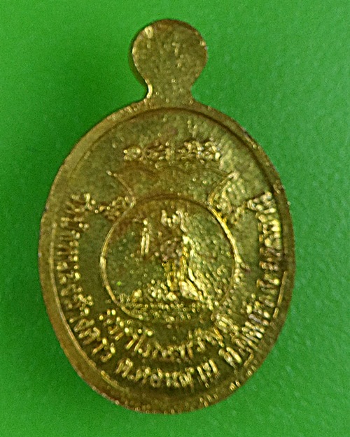 เหรียญเม็ดแตงหลวงพ่อไม วัดป่าหนองช้างคาว อุดรธานี .B865.