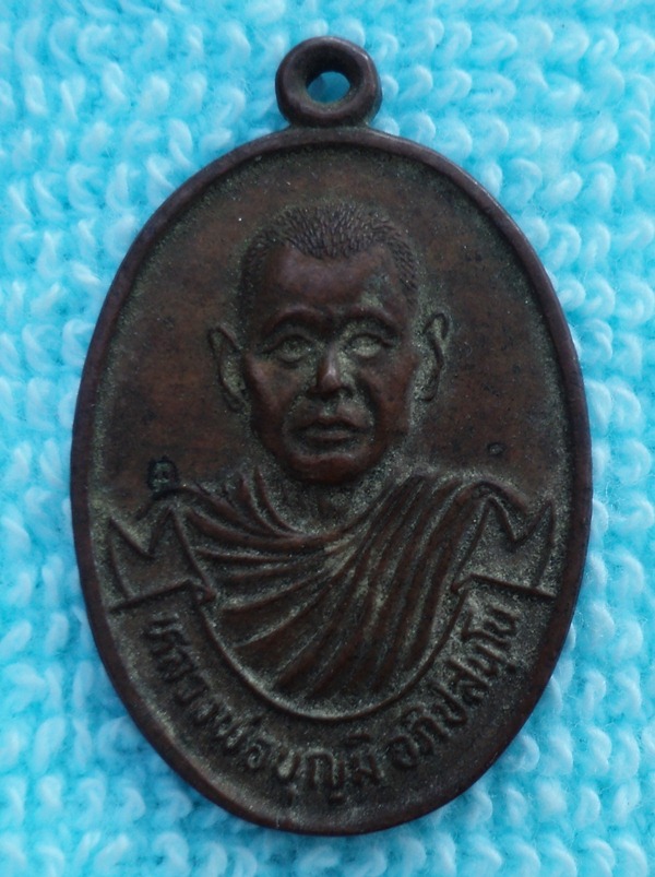 หลวงพ่อบุญมี วัดหนองกระทุ่ม ปี 2527 (เคาะเดียวแดง)