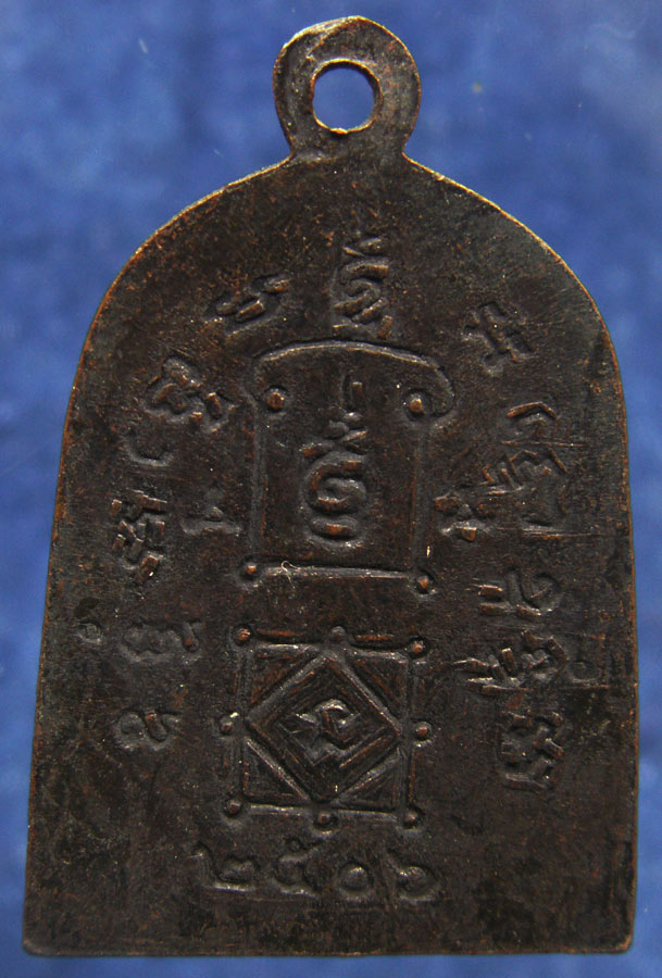 1.เหรียญหลวงพ่อจันทร์ วัดมฤคทายวัน หน้าตรง พ.ศ. 2506