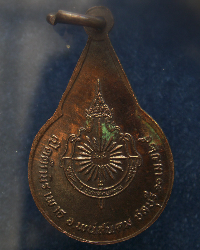 ถูกจริงๆ....50 บาท !! เหรียญพระธรรมโกศาจารย์ เปิดตึกนิราพาธ อ.พนัส จ.ชลบุรี พ.ศ. 2525