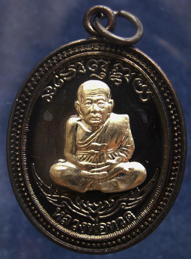 โค้ดกรรมการ เลข 2 หลัก !!! เลข 67...เหรียญหลวงปู่ทวด หลังพ่อท่านเขียว วัดห้วยเงาะ รุ่นกิตติคุโณ 82 เ