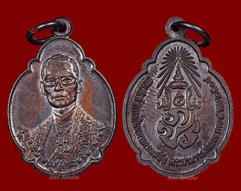 เหรียญพระราชสมภพครบ 4 รอบเนื้อทองแดง ร.9 พ.ศ.2518