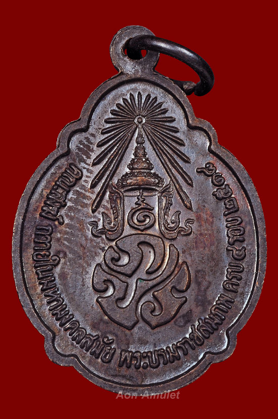 เหรียญพระราชสมภพครบ 4 รอบเนื้อทองแดง ร.9 พ.ศ.2518