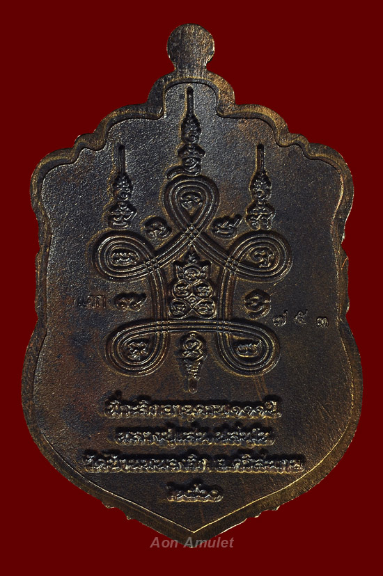 เหรียญเสมาเนื้อนวะหน้ากากชุบทองลงยา รุ่น เจ้าสัวรวยทันใจ หลวงปู่แสน ปสนฺโน พ.ศ.2560 หมายเลข 753