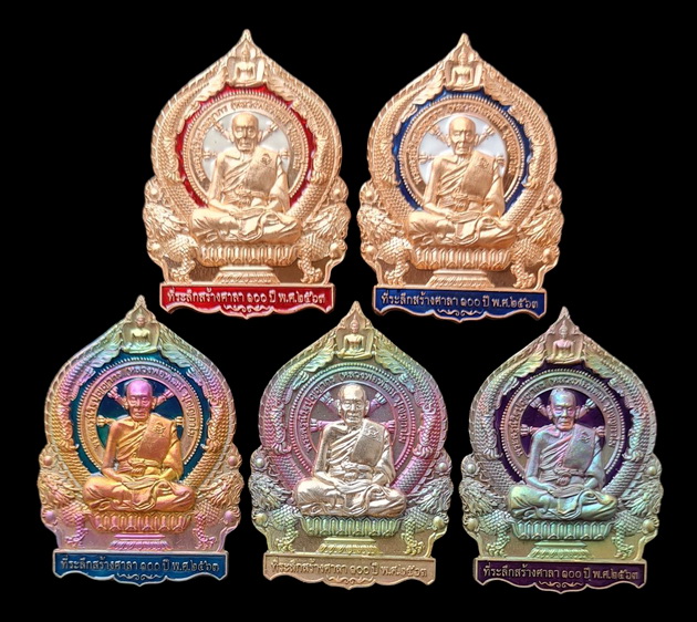 เคาะแรกแดง..เศรษฐีชนะจน ๒๕๖๓..รวม ๕ เหรียญ รายละเอียดในโพสต์..ล.พ.พัฒน์ วัดห้วยด้วน จ.นครสวรรค์