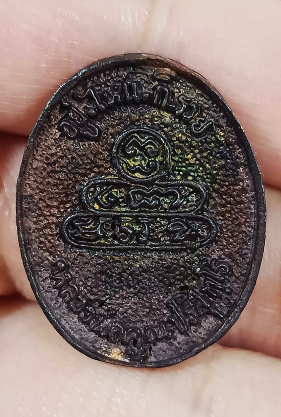 เหรียญหล่อเนื้อทองเหลือง รุ่น อยู่ไหนก็รวย หลวงพ่อคูณ ปริสุทโธ วัดบ้านไร่ พ.ศ.2536