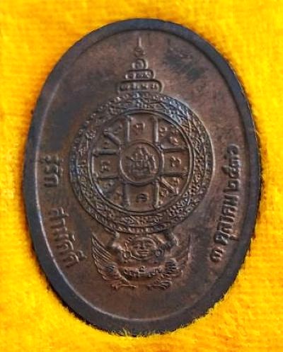 เหรียญรู้รักสามัคคี ปี๒๕๓๖ เนื้อนวโลหะ หลวงพ่อคูณ วัดบ้านไร่ นครราชสีมา