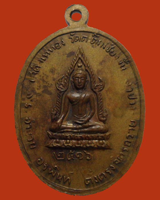 *** จ.ลำปาง *** สมเด็จพระอริยวงศาคตญาณ สมเด็จพระสังฆราช (ปุ่น ปุณฺณสิริ) วัดคะตึกเชียงมั่น ปี๒๕๑๖ 