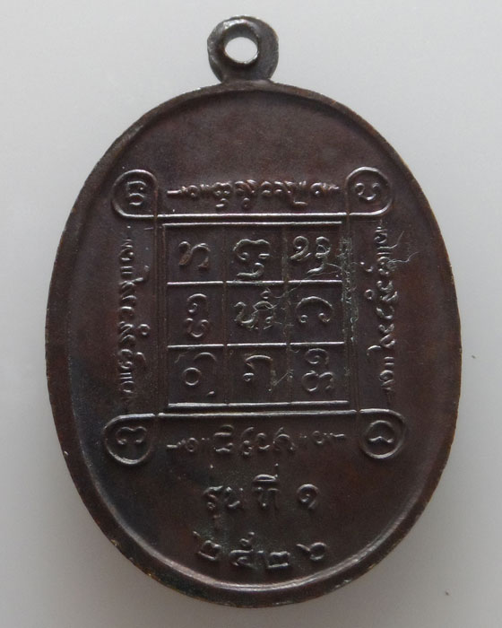 เหรียญหลวงปู่คำตั๋น วัดศรีศิริ จ.แพร่ รุ่นที่๑ ปี๒๕๒๖