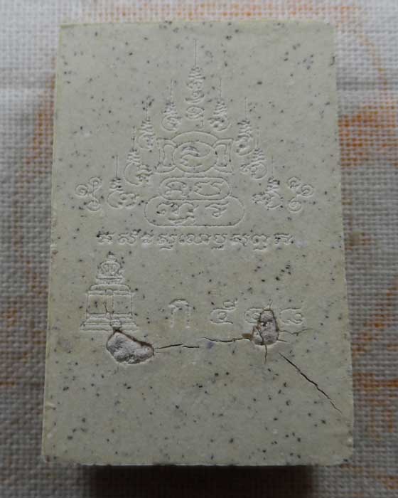 พระสมเด็จวัดระฆัง (พิมพ์ใหญ่) เนื้อไม้ ๙ มงคล ปี๒๕๕๖